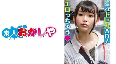 396BIG054 川崎ことは..